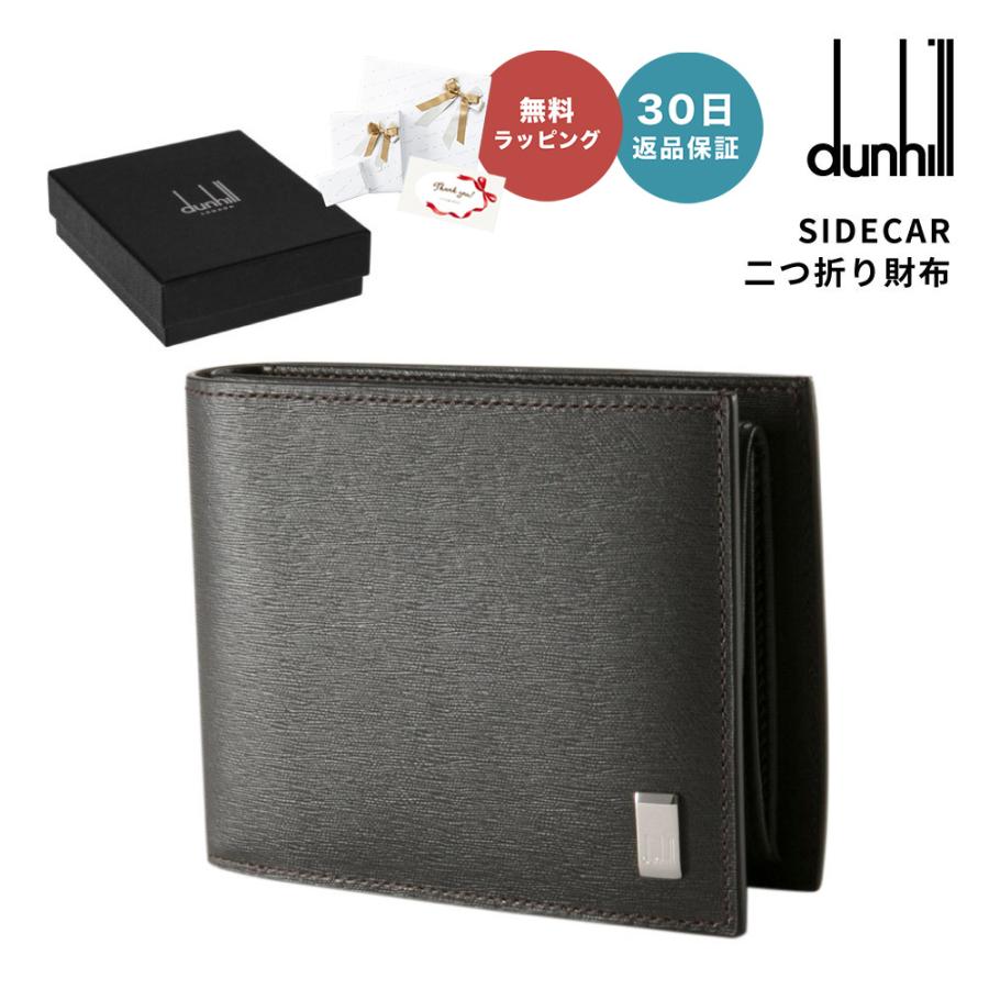 ダンヒル DUNHILL FP3070E SIDECAR サイドカー 二つ折り財布 ダーク 
