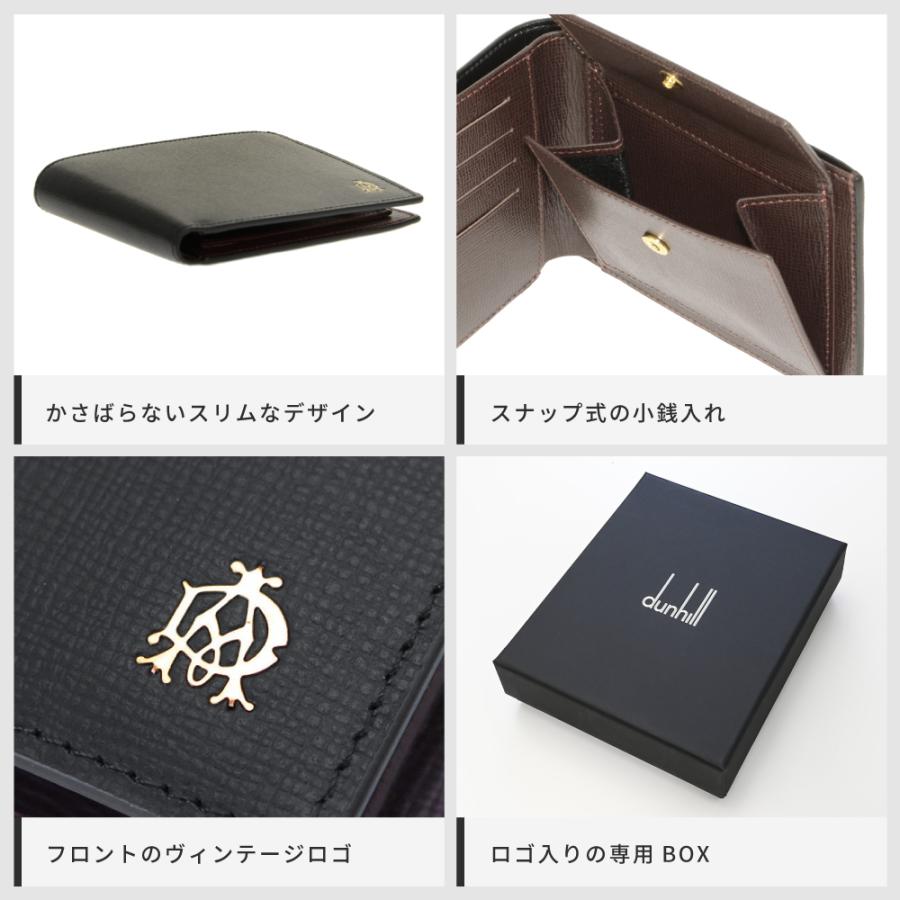 30日返品保証 dunhill ダンヒル FULHAM フルハム 二つ折り財布 L2S832A 