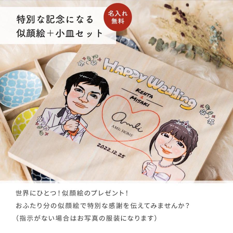 似顔絵 小皿8枚セット 名入れ 食器セット 小皿 皿 お皿 セット 木
