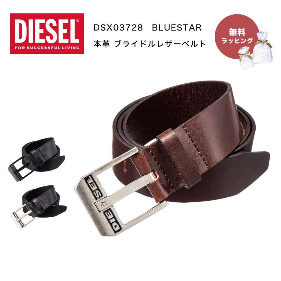 DIESEL ディーゼル ベルト X03728 PR227 H5903 B-MASER BLUESTAR 本革 ブライドルレザー メンズ 男性 ギフト  ヴィンテージ加工 おしゃれ プレゼント : dsx03728 : ギフト専門店 THE WOW - 通販 - Yahoo!ショッピング