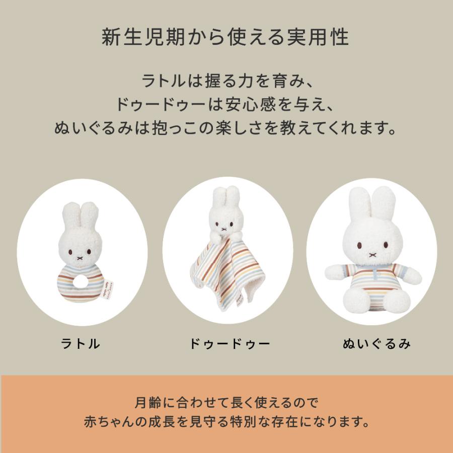 ミッフィー ギフトボックス 3点セット 出産祝い リトルダッチ miffy x