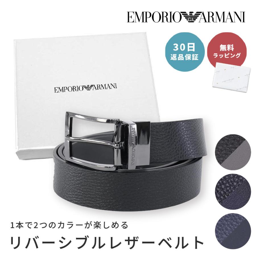 EMPORIO ARMANI エンポリオアルマーニ リバーシブルレザーベルト Y4S195 YLO8J 回転式バックル 本革 男性 メンズ ブランド  即日発送 プレゼント : eay4s195 : ギフト専門店 THE WOW - 通販 - Yahoo!ショッピング