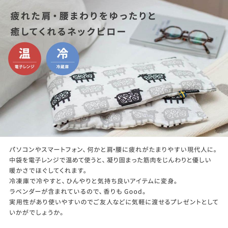 KLIPPAN（クリッパン） 麦の温冷ネックピロー ラベンダー 迷子のヒツジ