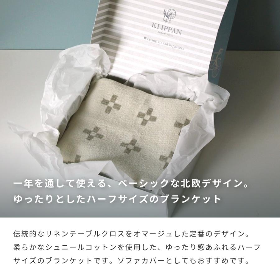 KLIPPAN（クリッパン） シュニールコットン ハーフブランケット