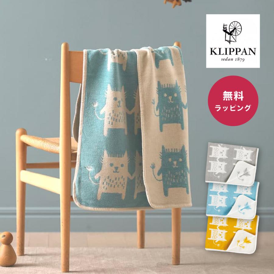 クリッパン KLIPPAN ミニブランケット 3枚セット オーガニックコットン