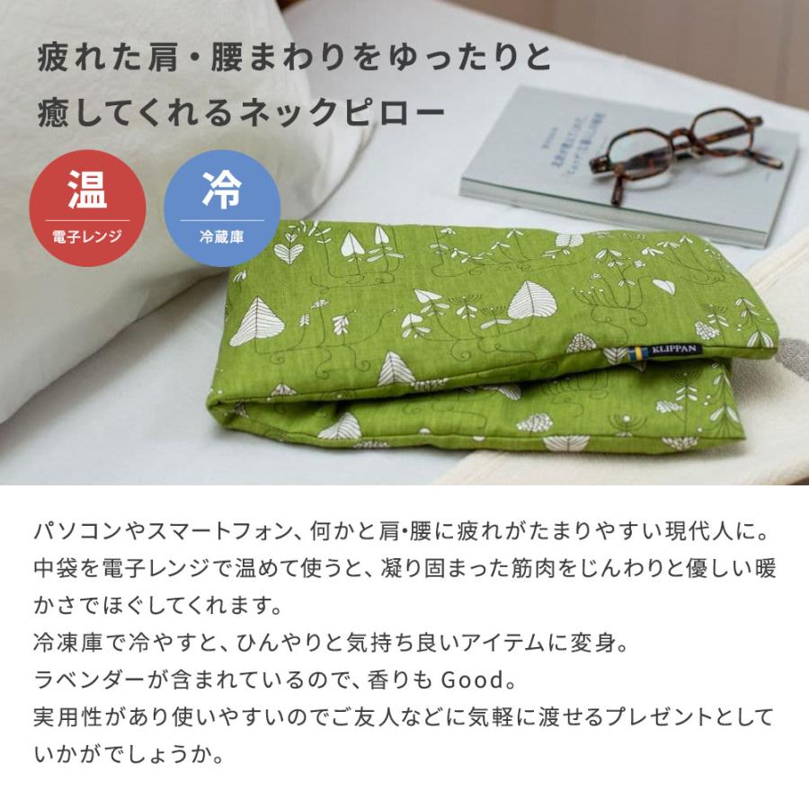 KLIPPAN（クリッパン） 麦の温冷ネックピロー ラベンダー ムーランド
