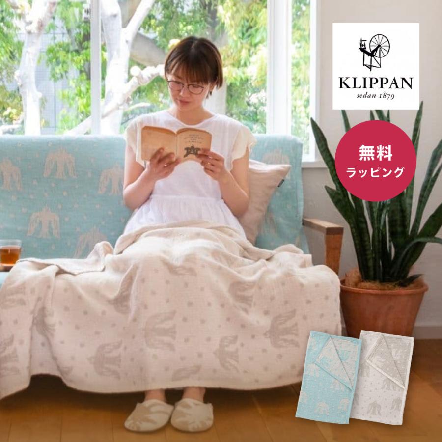 KLIPPAN（クリッパン） リネン＆シュニールコットン ハーフ