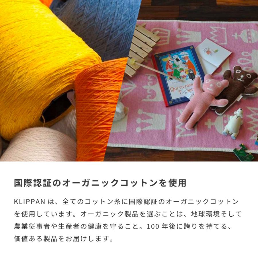 KLIPPAN クリッパン コットンミニブランケット ロイヤル 王冠 ベビーギフト 出産祝い オーガニックコットン リバーシブル ミニブランケット プレゼント ギフト｜shoppress｜07