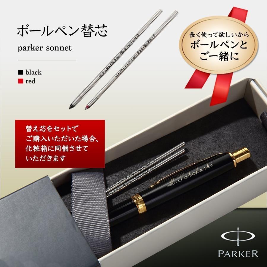 PARKER（パーカー） 替え芯 ボールペン PARKER SONET ソネット 3種複合