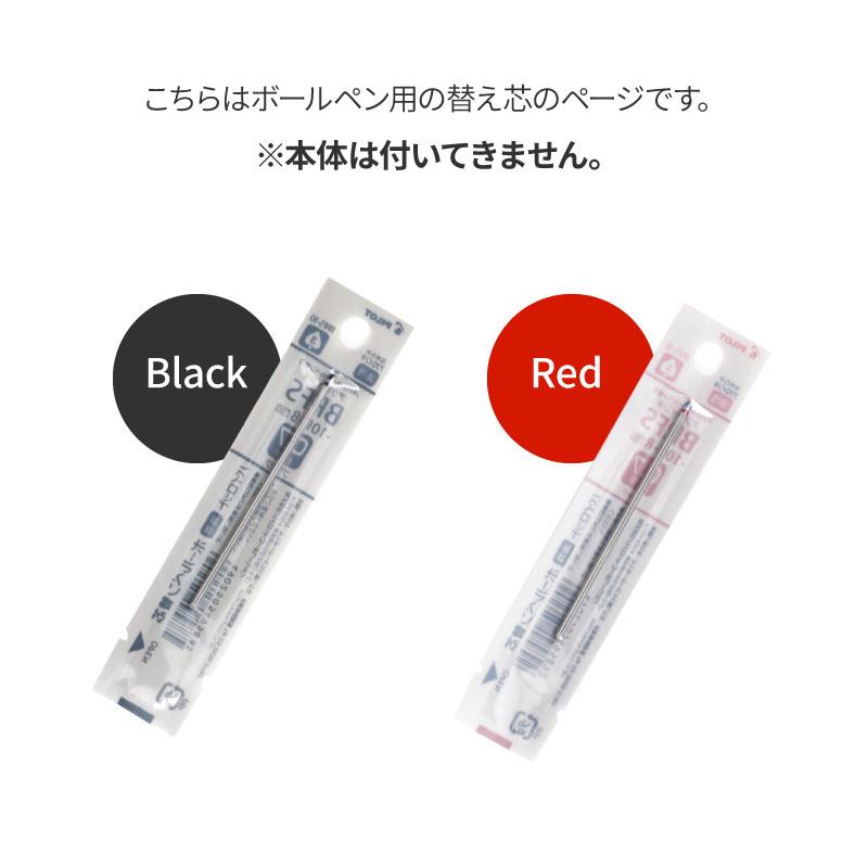 PILOT（パイロット） 替え芯 2＋1（ツープラスワン） エボルト 0.7mm