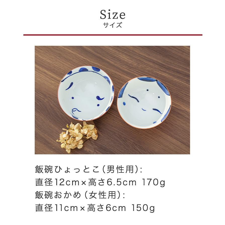 夫婦茶碗 夫婦箸 食器セット 有田焼 名入れ ペア 茶碗 箸 ボックス付き