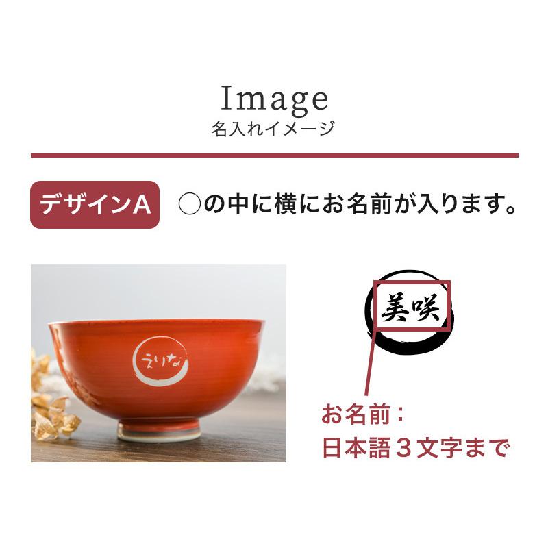 夫婦茶碗 夫婦箸 食器セット 有田焼 名入れ ペア 茶碗 箸 ボックス付き