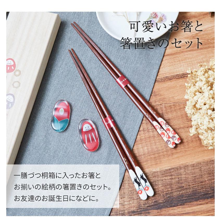 箸 箸置き 名入れ 吉兆桐箱 一人用 木箱 黒猫と椿 夢だるま 名前入り