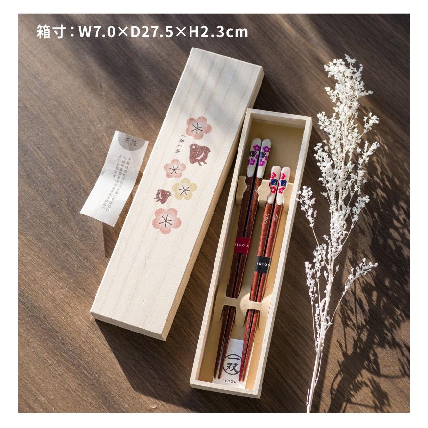箸 夫婦箸 名入れ 2膳 ペア 一双 吉兆 桐箱付き 木製 名前入り 名前