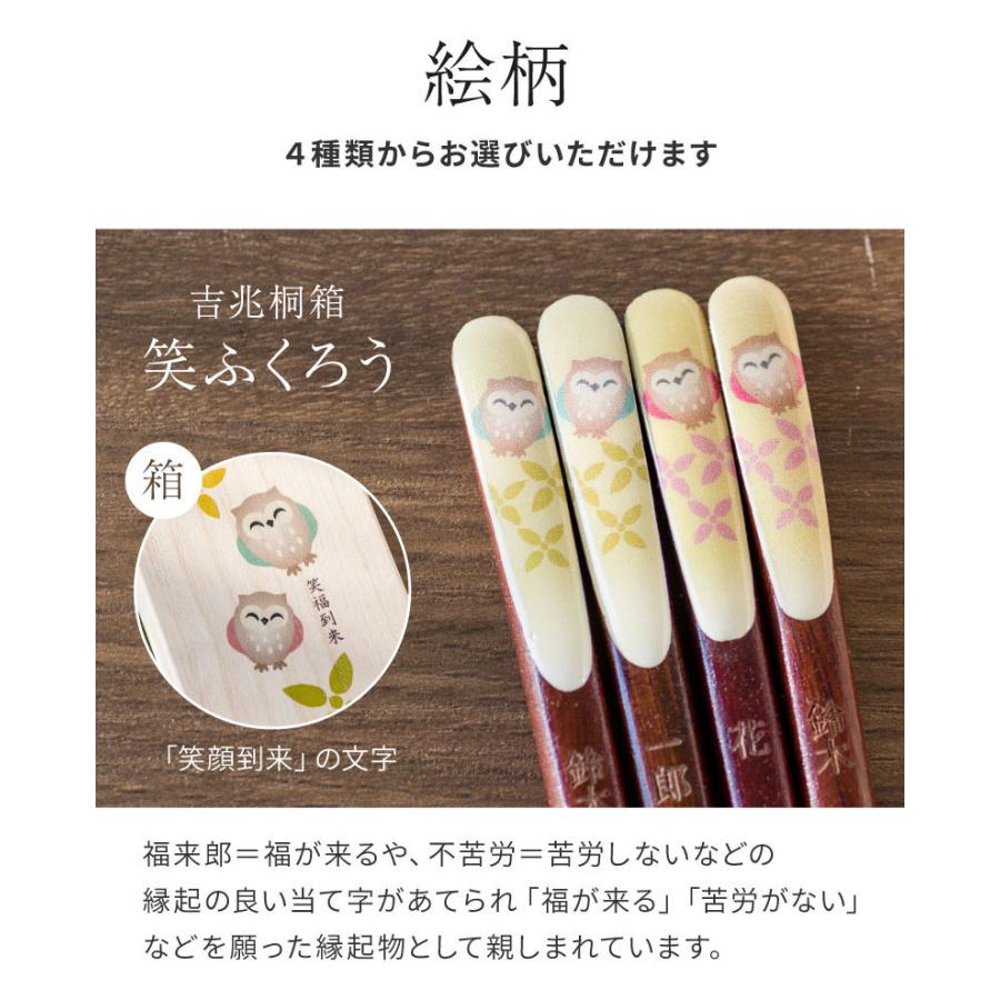 箸 夫婦箸 名入れ 2膳 ペア 一双 吉兆 桐箱付き 木製 名前入り 名前