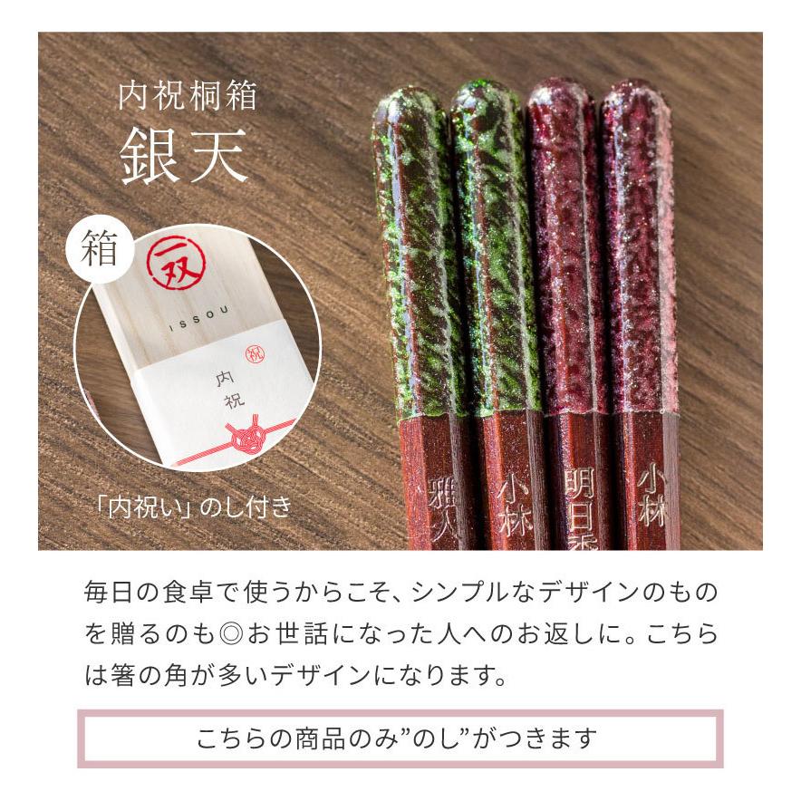 箸 夫婦箸 名入れ 2膳 ペア 一双 吉兆 桐箱付き 木製 名前入り 名前