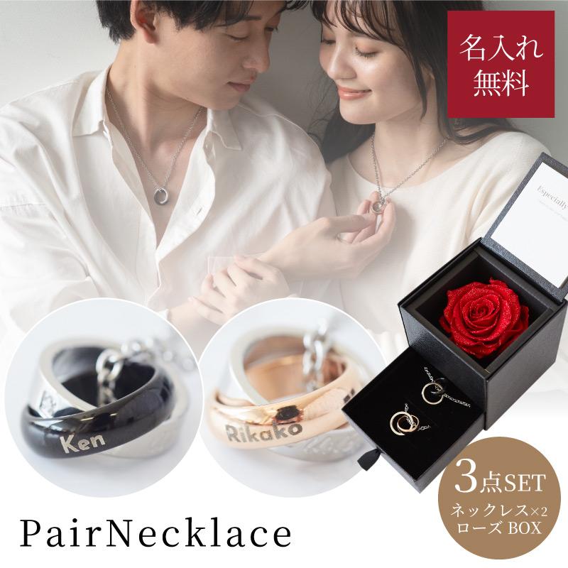 ペアネックレス 刻印 名入れ リング ネックレス ステンレス ペアネックレス 刻印 名入れ リング ネックレス ステンレス