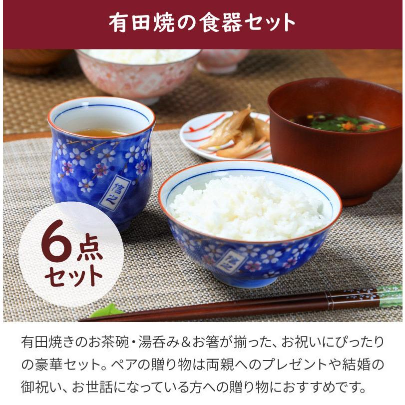 夫婦箸 茶碗 湯呑 セット 名入れ 有田焼 ペア食器 食洗機対応 箸 湯呑み 茶碗 夫婦茶碗 夫婦箸 結婚祝い 和食器 名前入り 名前刻印 日本製 即日発送｜shoppress｜04