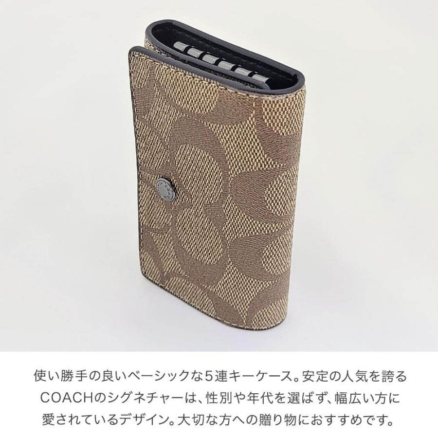 COACH コーチ F78675 5リングスシグネチャー キーケース 鍵ケース キーホルダー 5連 PVC シグネチャー QBO4G チャコール QBTN2 タン プレゼント｜shoppress｜04