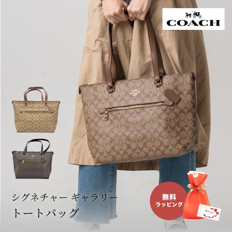 COACH コーチ F79609 トートバッグ シグネチャー ギャラリー COACH コーチ F79609 トートバッグ シグネチャー ギャラリー