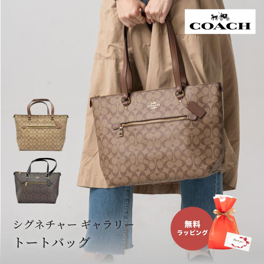 COACH コーチ F79609 トートバッグ シグネチャー ギャラリー トート