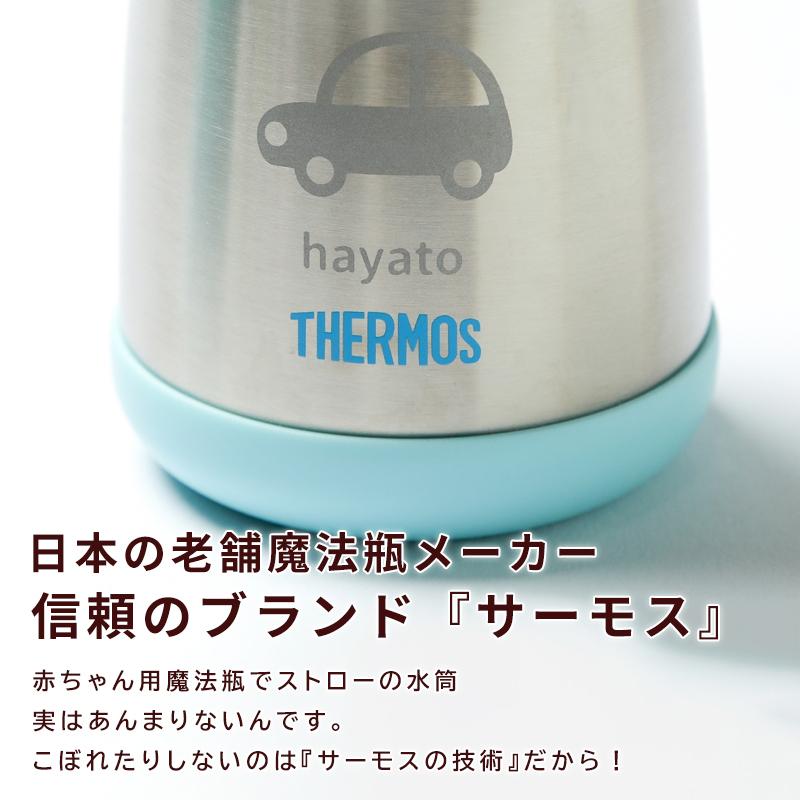 サーモス 名入れ 真空断熱 ベビーストローマグ ベビー用 ベビーマグ FFH-290ST 水筒 290ml 赤ちゃん ベビー 保温 保冷 ワンタッチ 保育園 幼稚園 0歳 1歳 2歳｜shoppress｜07