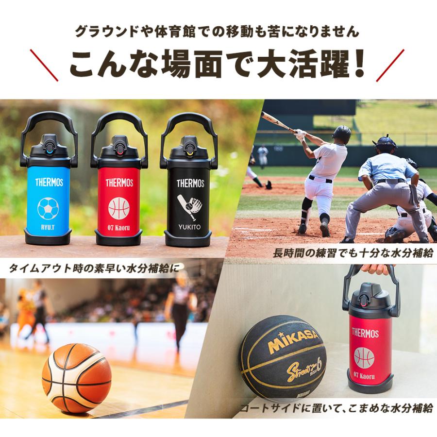 THERMOS（サーモス） 「イラスト」サーモス 水筒 2リットル 2L 名入れ
