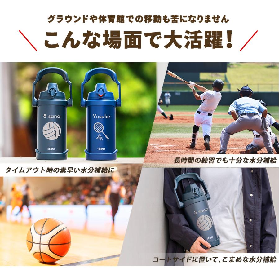 THERMOS（サーモス） 「イラスト」サーモス 水筒 2リットル 2L 名入れ