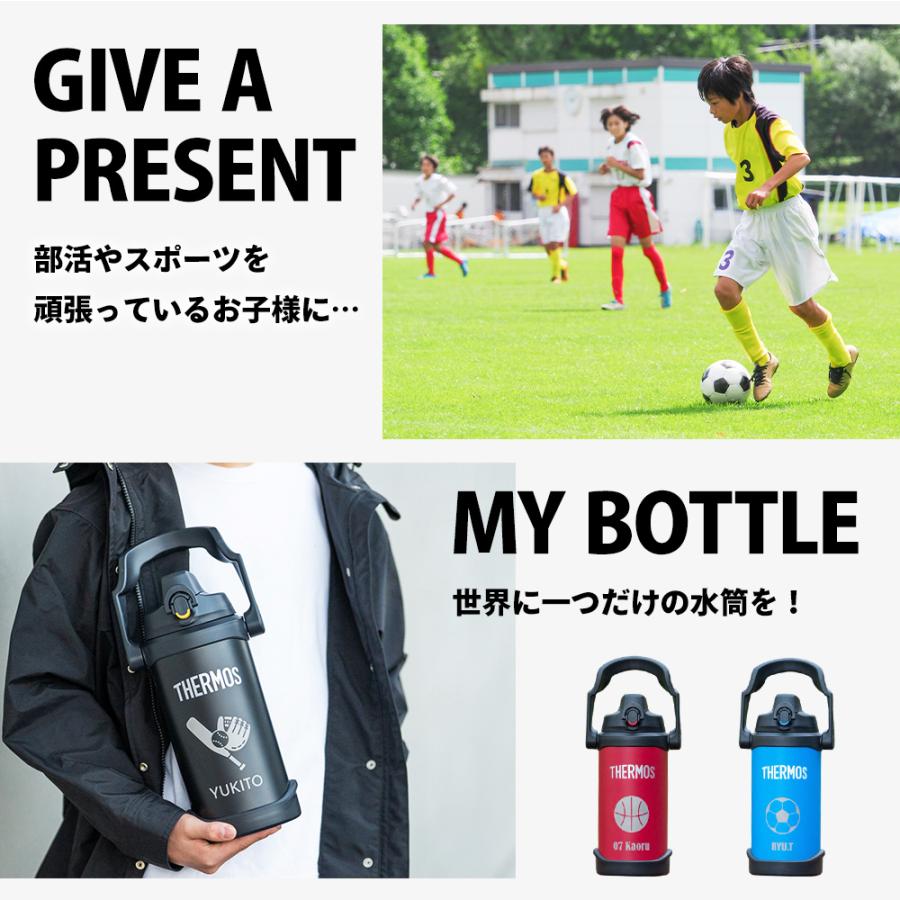 THERMOS（サーモス） 「イラスト」サーモス 水筒 2リットル 2L 名入れ