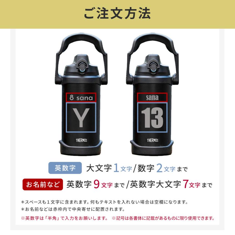 THERMOS（サーモス） 「英数字デザイン」サーモス 水筒 2リットル 2L