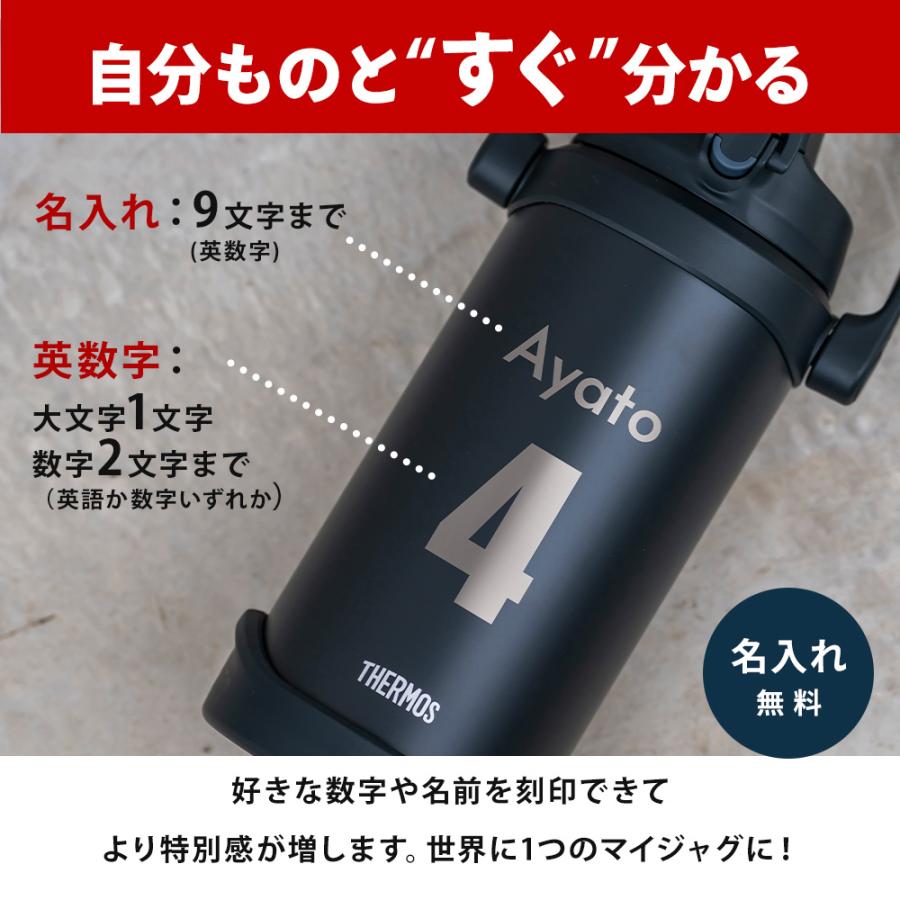 THERMOS（サーモス） 「英数字デザイン」サーモス 水筒 2リットル 2L