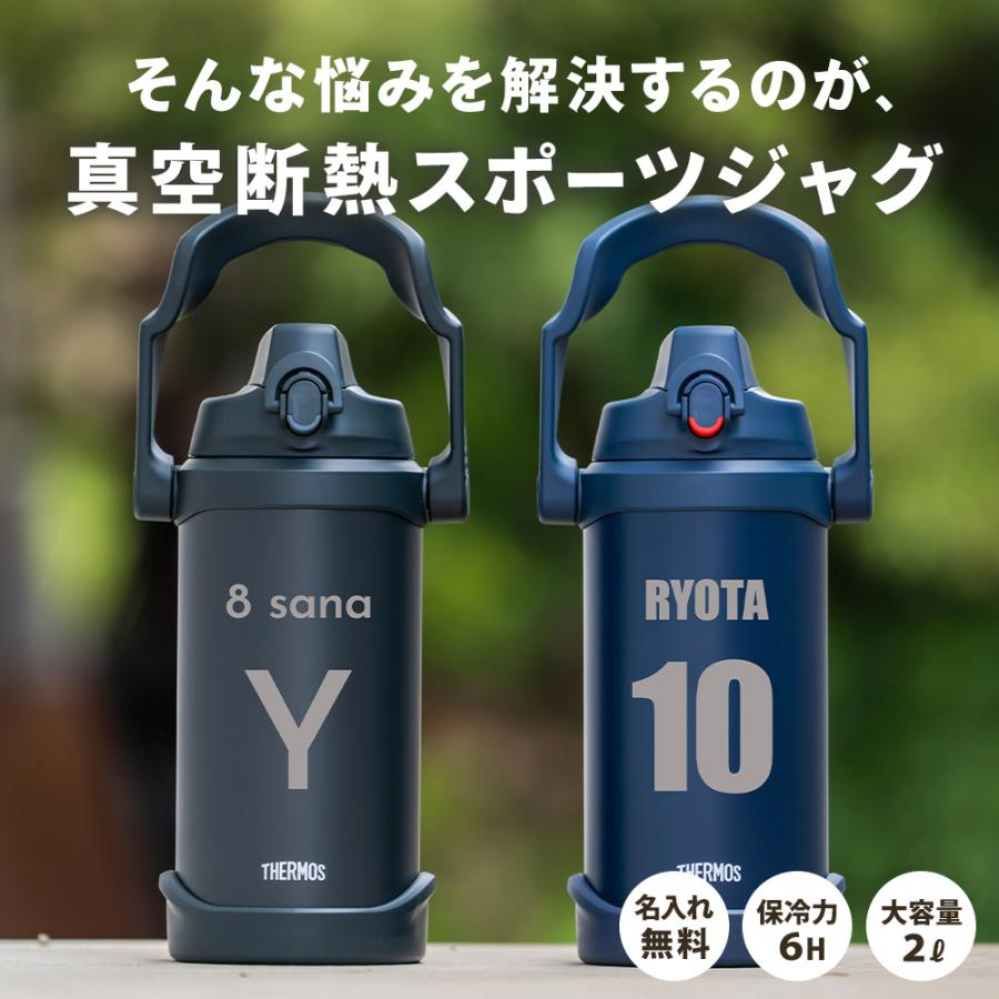 【非売品・2万円相当】memo bottle slim水筒 2本 レザーケース付 THERMOS（サーモス） 「英数字デザイン」サーモス 水筒 2リットル 2L