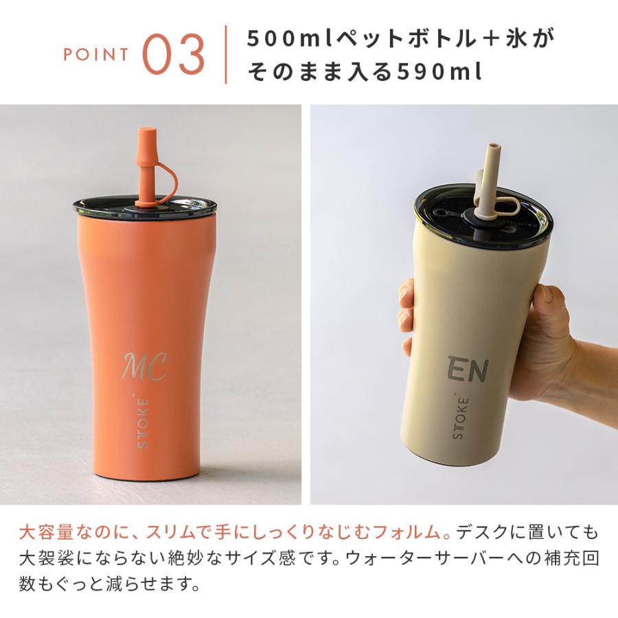 ストーク STTOKE タンブラー ストロー付き Vサイズ 名入れ 大容量