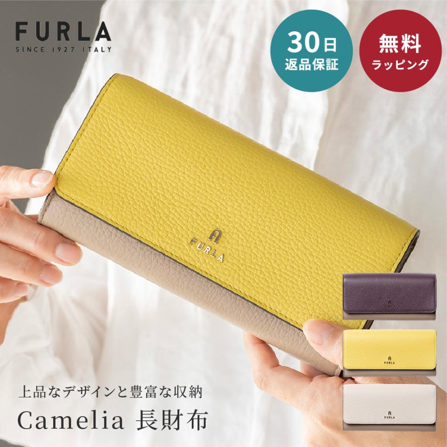 FURLA フルラ Camelia カメリア 長財布 WP00317 HSC000 コンチネンタル 