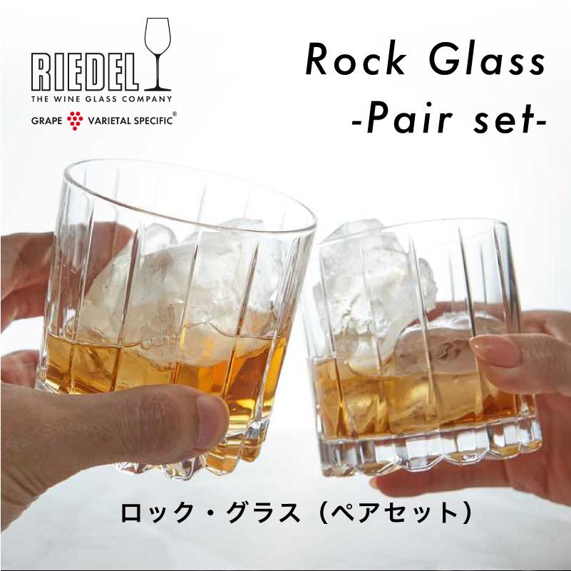 RIEDEL（リーデル） ドリンク・スペシフィック・グラスウェア ロック