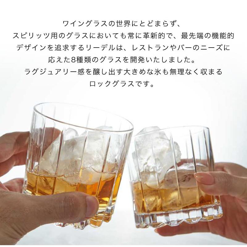 RIEDEL（リーデル） ドリンク・スペシフィック・グラスウェア ロック