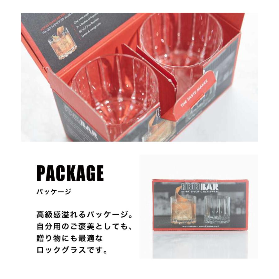 RIEDEL（リーデル） ドリンク・スペシフィック・グラスウェア ロック