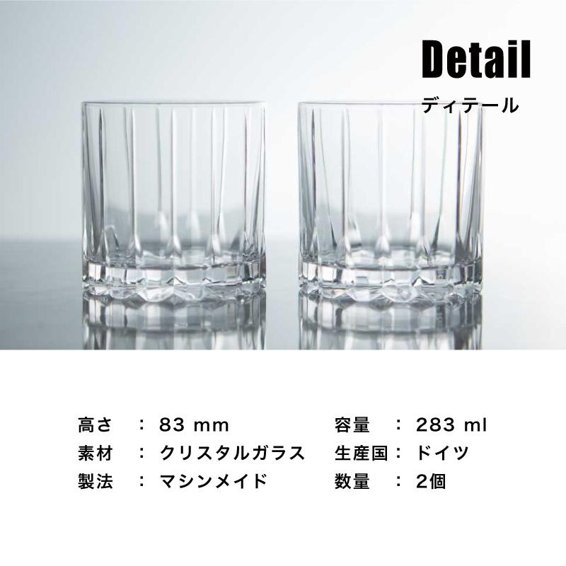 RIEDEL ドリンク・スペシフィック・グラスウェア ロック・グラス（ペアセット）283ml 2個 ブランド オシャレ ギフト メッセージカード ラッピング｜shoppress｜09