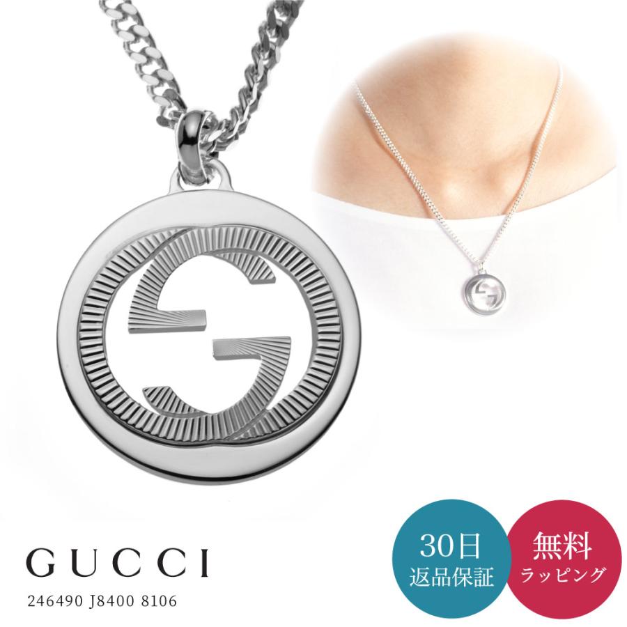GUCCI グッチ ネックレス Gロゴ 246490 J8400 8106 モチーフ SILVER  