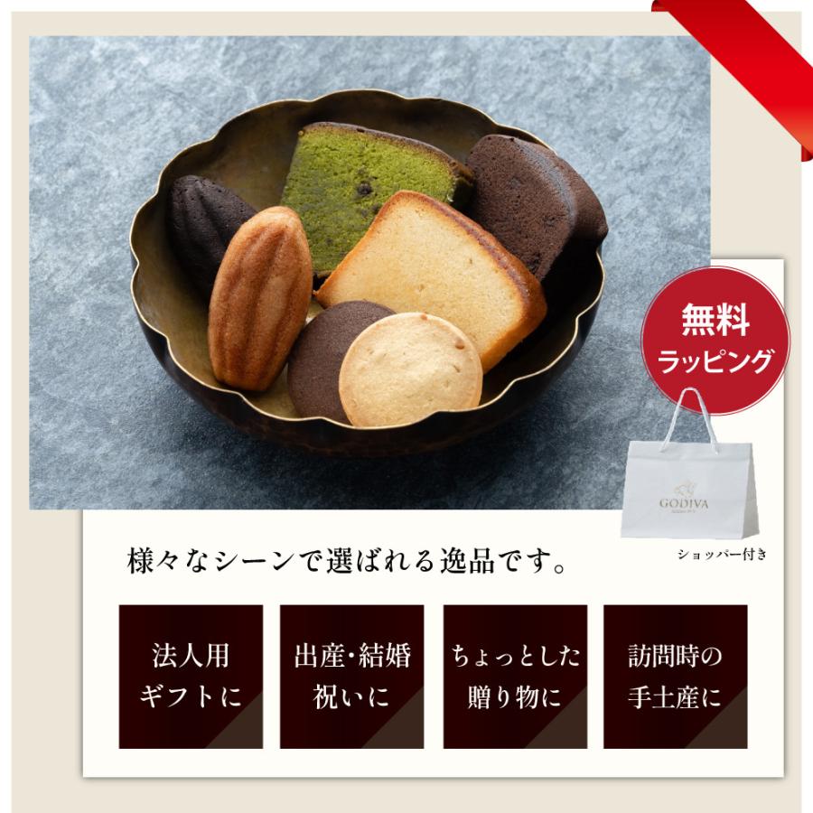 ゴディバ（GODIVA） パティスリー アソートメント 21個入 ショッパー