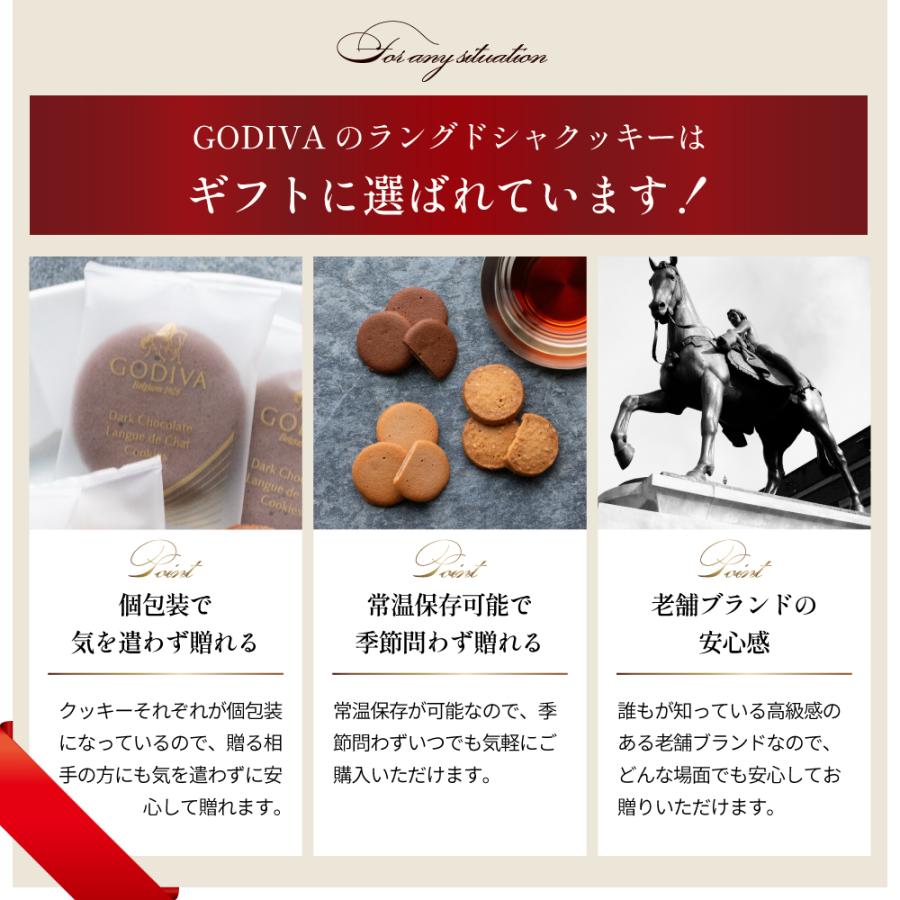 ゴディバ（GODIVA） ラングドシャクッキー アソートメント 30枚入り