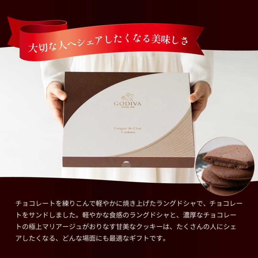 ゴディバ（GODIVA） ラングドシャクッキー アソートメント 52枚入り