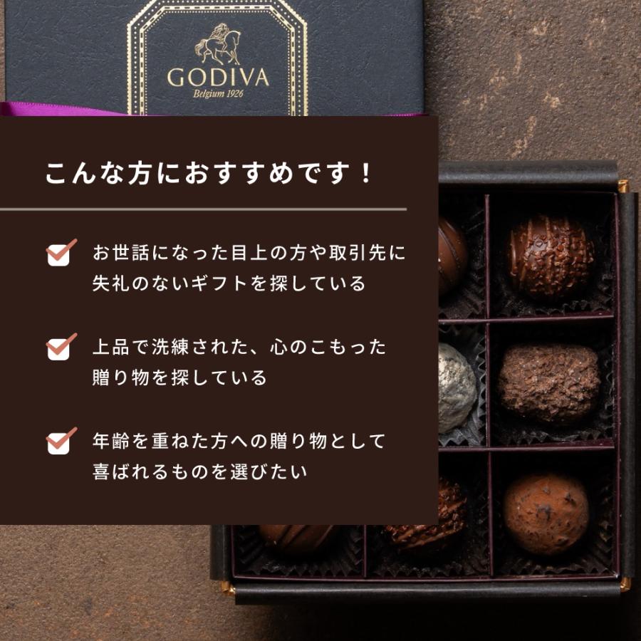 ゴディバ（GODIVA） レジェンデールトリュフ 詰め合わせ 6粒 9粒 12粒
