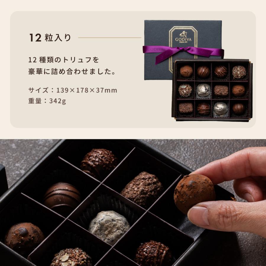 ゴディバ（GODIVA） レジェンデールトリュフ 詰め合わせ 6粒 9粒 12粒