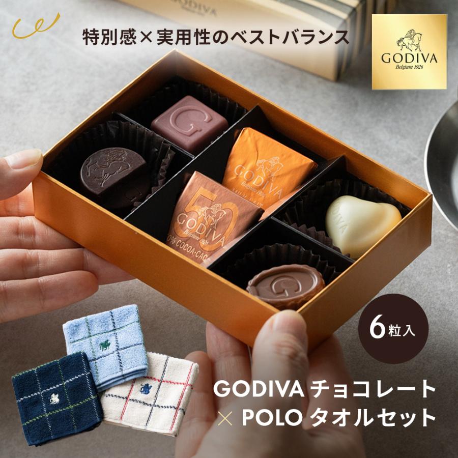 【半額】ゴディバチョコレートです✨ ゴディバ（GODIVA） ￥8640→￥5990【特価SALE】GODIVA 限定 季節の