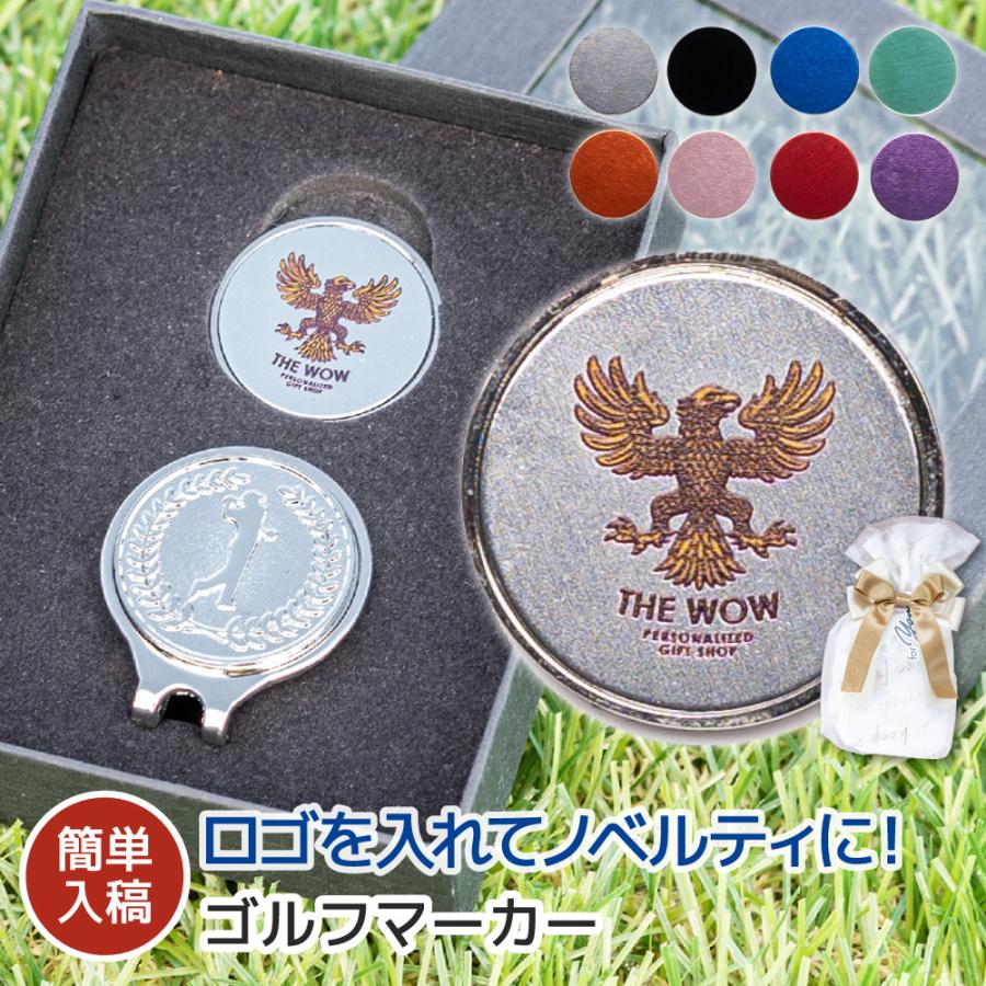 ゴルフマーカー ゴルフ景品 ロゴ入れ ノベルティ 企業 会社 周年記念