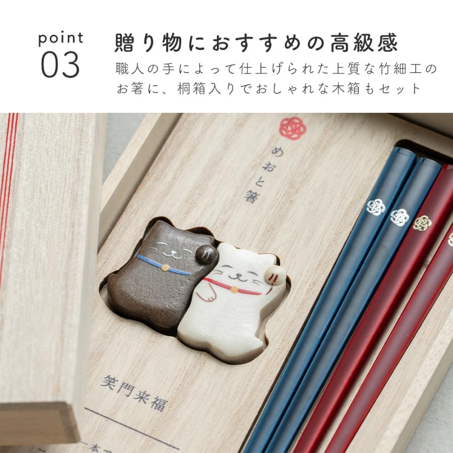 結婚祝い 箸 & 箸置き 名入れ 木箱 笑門来福箸揃え 夫婦箸 ペア