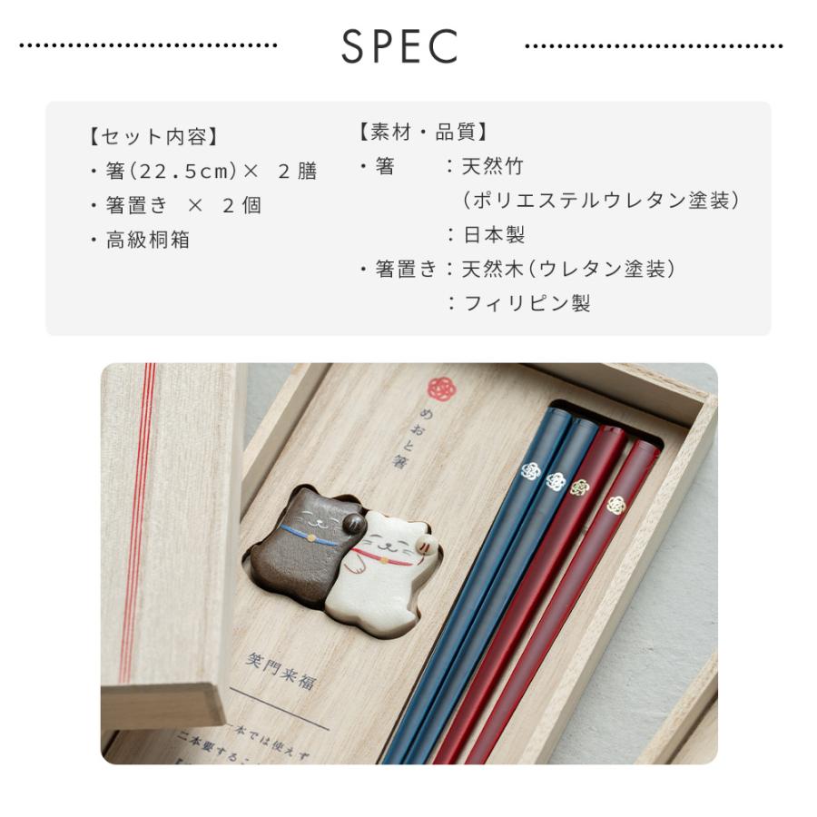 結婚祝い 箸 & 箸置き 名入れ 木箱 笑門来福箸揃え 夫婦箸 ペア