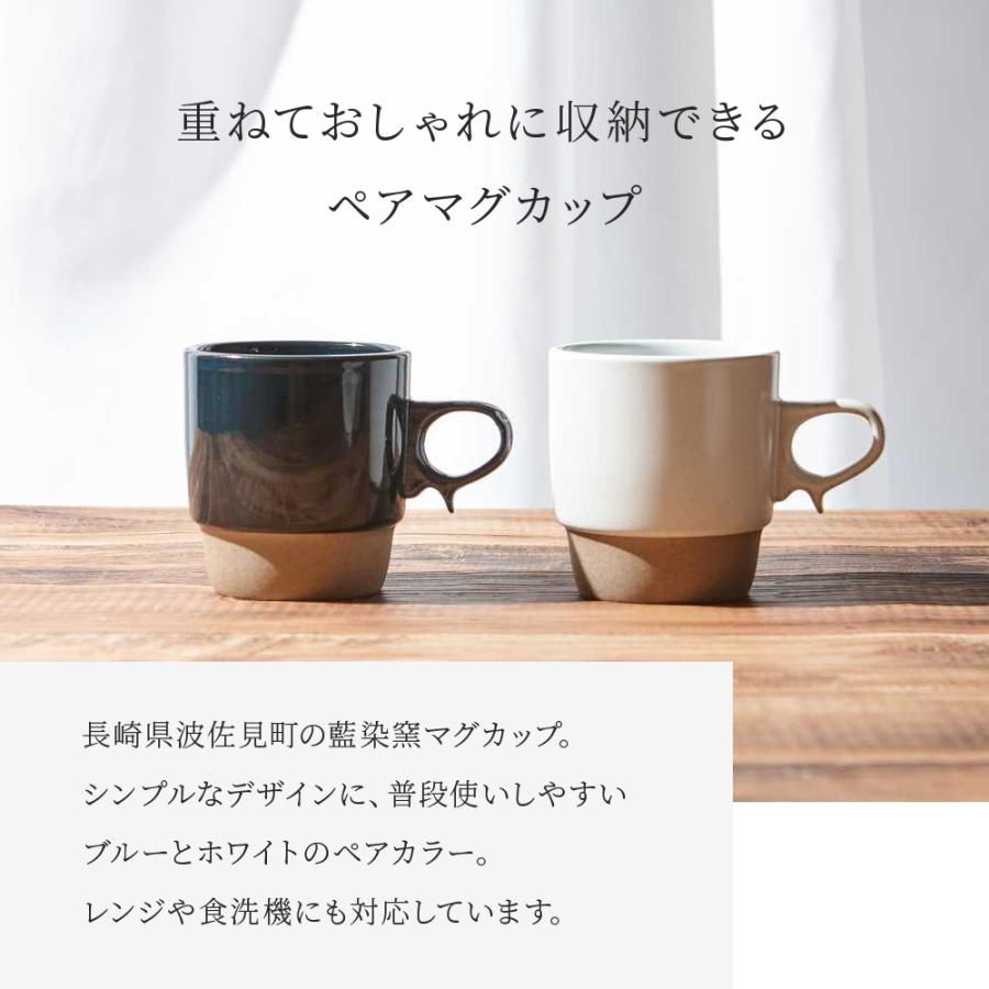 感器工房 スタックスペアマグカップ マグカップ コップ 300cc 2個
