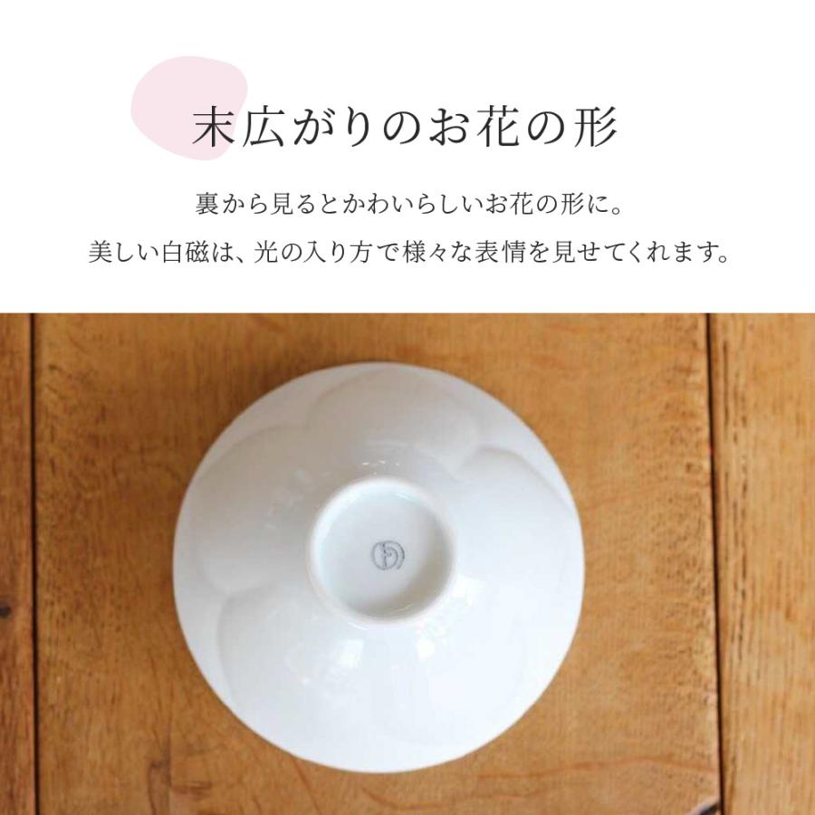 感器工房 WANOKA 組飯碗／薄紅・露草 有田焼 お茶碗 食洗器対応 陶器 2